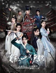 恋爱无名氏 第二季