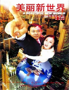 贪图钱财的妻子