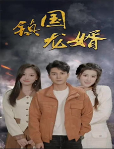 草原上的搏克手