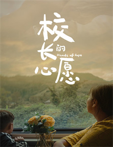 爱丽丝梦游仙境2