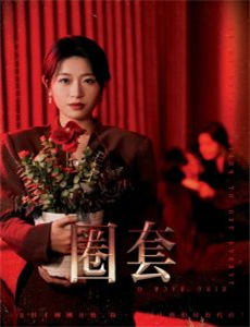 胡同里的波西米亚人