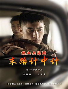 一亿日元的再见