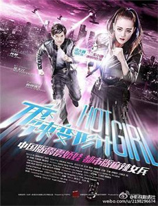 单伦单车游中国第2季