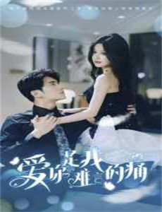 穿越成女明星和霸总谈恋