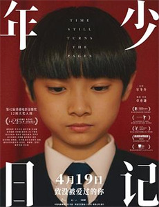 热血上海滩之夺宝陷阱